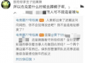 孙禾颐吃瓜爆料视频,揭秘娱乐圈幕后真相