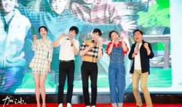 加油吧实生电视剧在线,青春奋斗，梦想起航