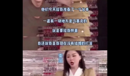之前的吃瓜爆料视频,幕后真相大起底
