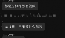 之前的吃瓜爆料视频,幕后真相大起底