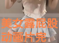 动漫美女屁股,勾勒青春活力