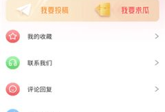 校园吃瓜爆料免费软件,免费软件带你轻松获取校园爆料